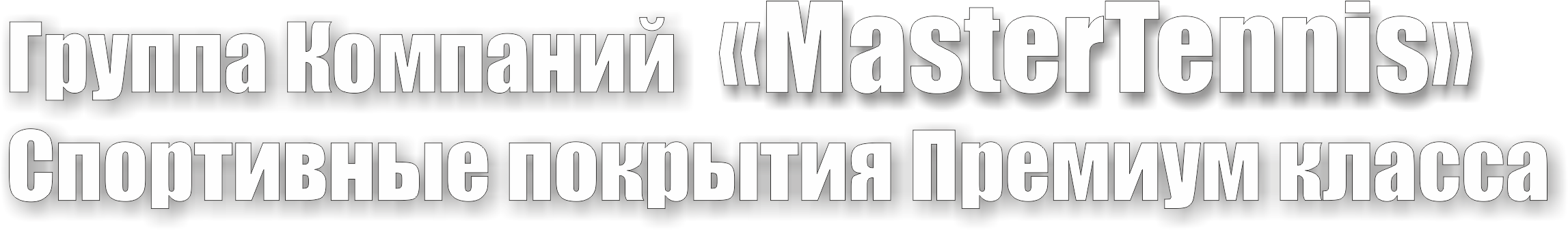 на сайт 4 с тенью и обводкой